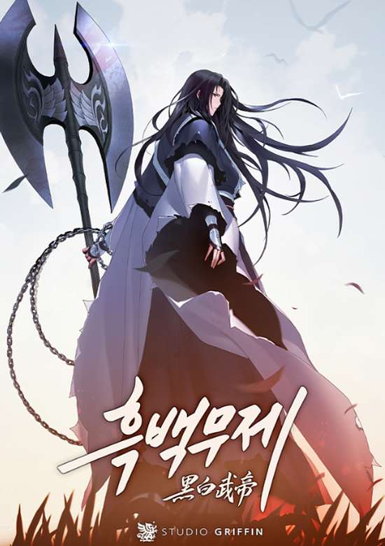 Copertina di Heukbaengmuje