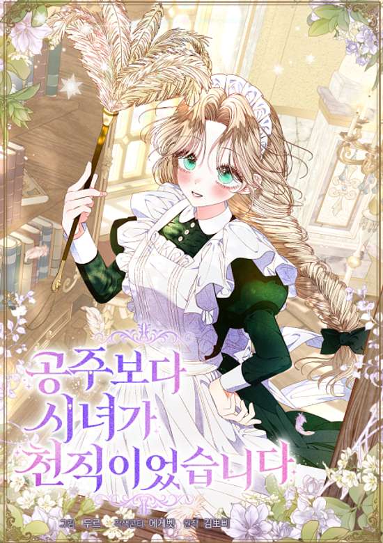 Copertina di The Princess Maid