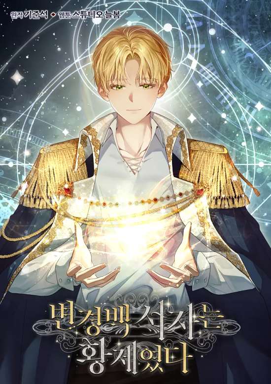 Copertina di Margrave’s Bastard Son was The Emperor