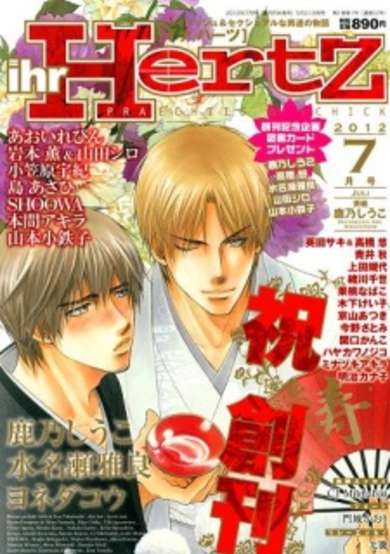 Copertina di Bakudan Heaven