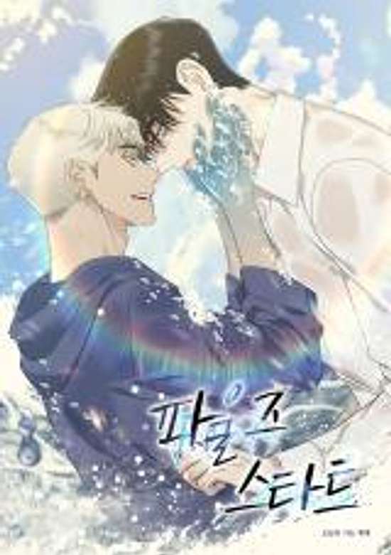 Copertina di Foul's Start