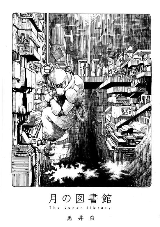 Copertina di The Lunar Library