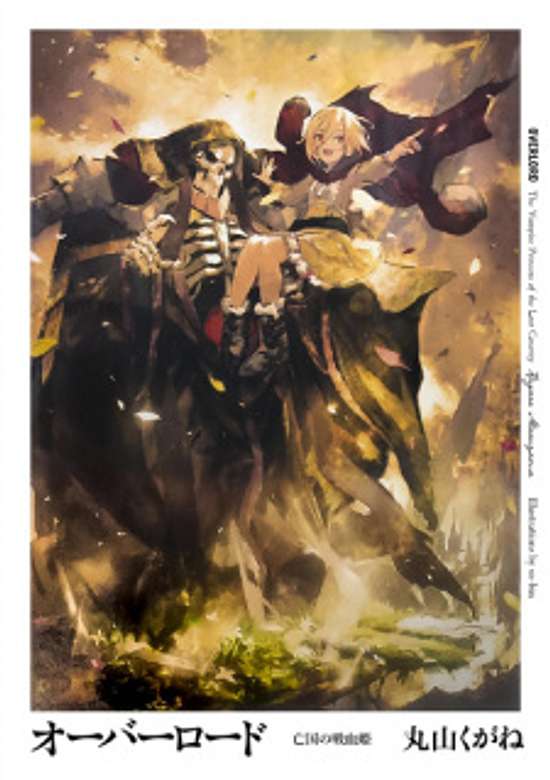 Copertina di Overlord: The Vampire Princess of the Lost Country