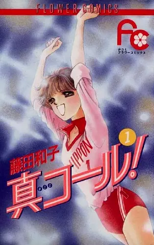 Copertina di Makoto Call!