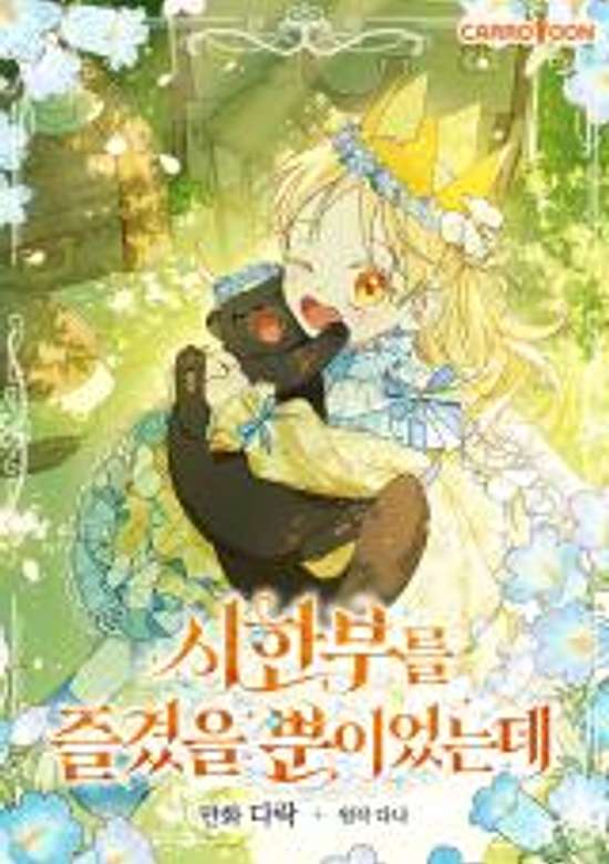 Copertina di My Numbered Days of Happiness