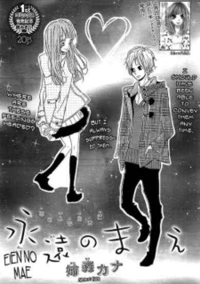 Copertina di Eien no Mae