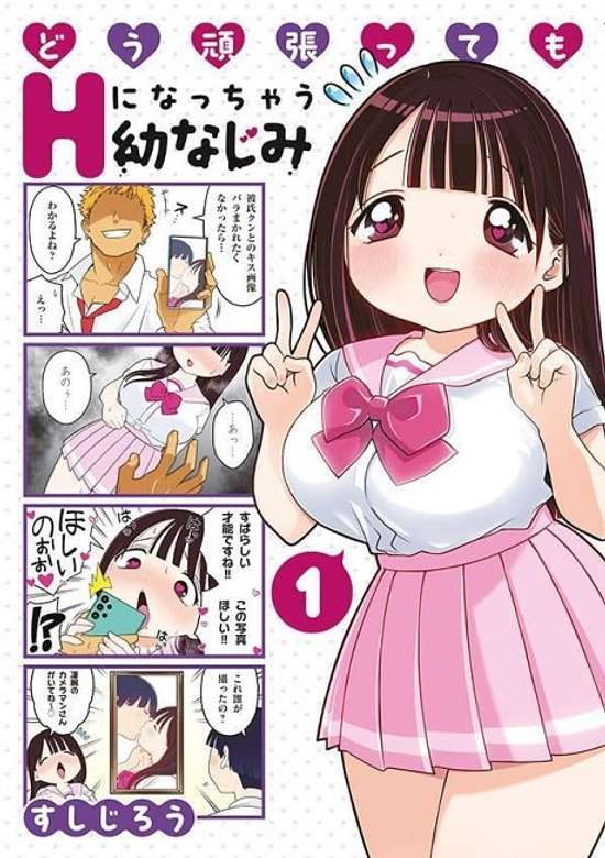 Copertina di A Childhood Friend Who's Always Horny No Matter What You Do