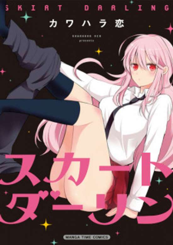 Copertina di Skirt Darling