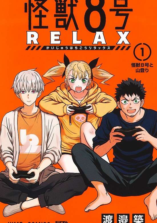 Copertina di Kaiju No. 8: Relax