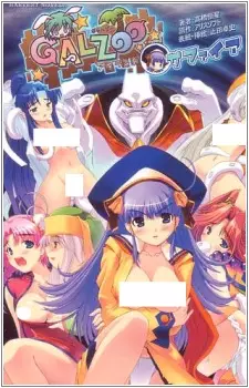 Copertina di Galzoo Island: Sapphire