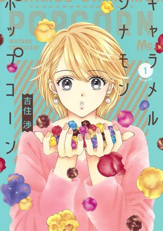 Copertina di Caramel, Cinnamon, Popcorn