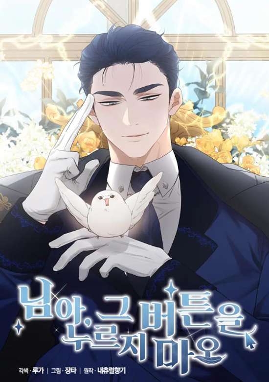 Nima, Geu Beoteuneul Nureuji Mao