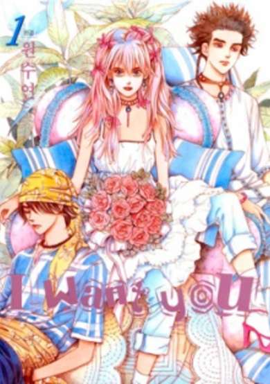 Copertina di I Want You
