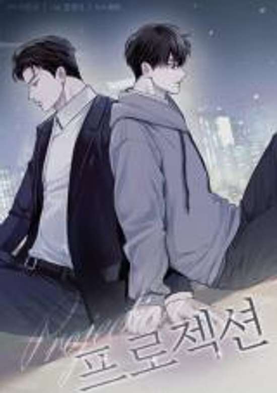 Copertina di Projection