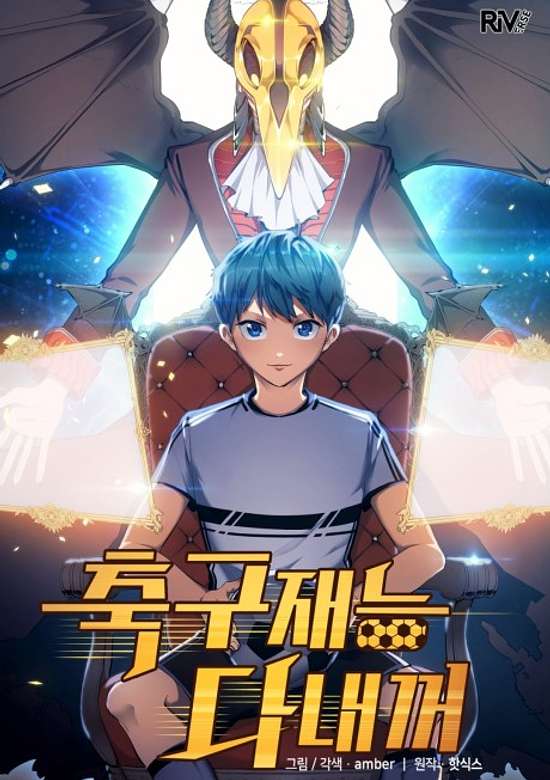 Copertina di Chukgujaeneung Da Naekkeo