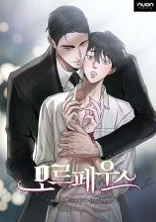 Copertina di Morpheus