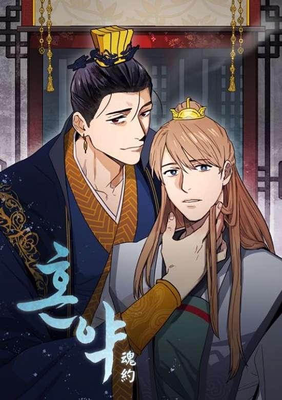Copertina di Two Souls