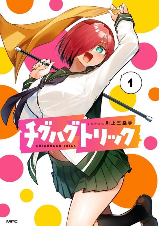 Copertina di Chiguhagu Trick