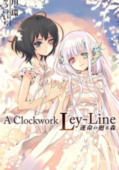 Copertina di A Clockwork Ley-Line: Unmei no Mawaru Mori