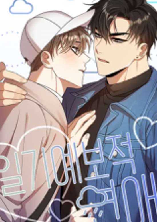 Copertina di Weather Forecast Love