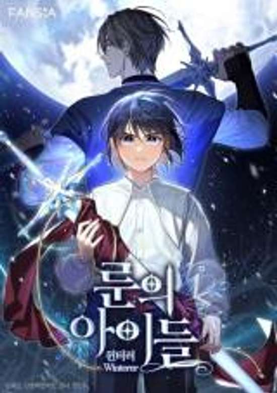 Copertina di Children of the Rune