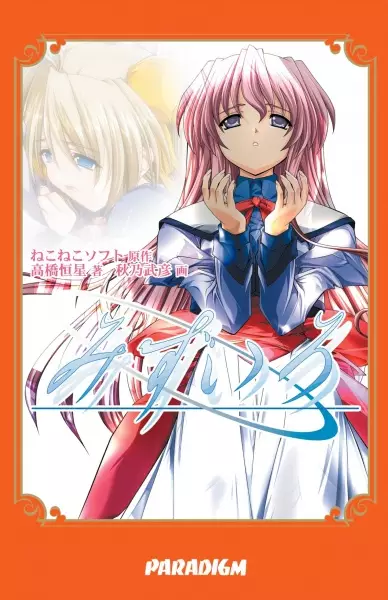 Copertina di Mizuiro
