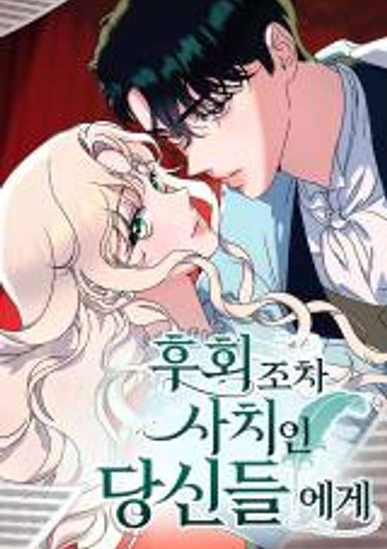 Copertina di To Whom It No Longer Concerns