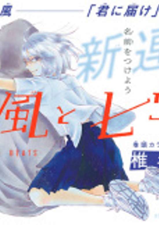 Copertina di Gusts and Beats