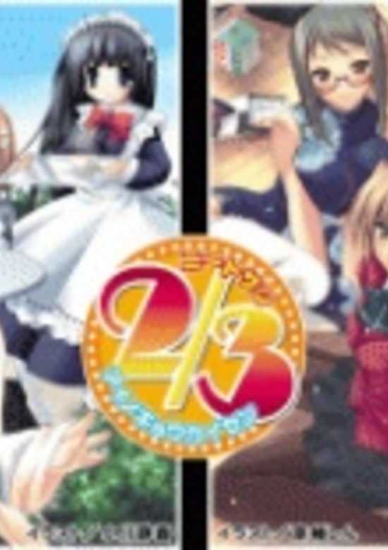 Copertina di The Boundary Line of Love Between Two and Three