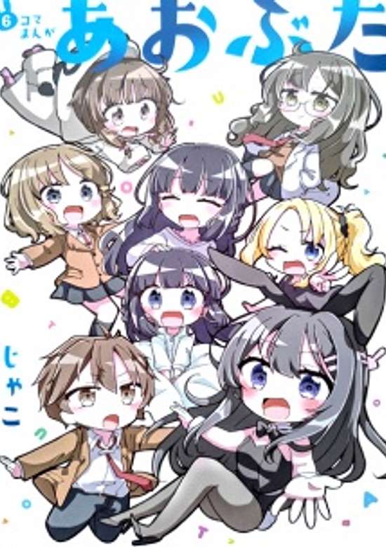 Copertina di 6-koma Manga: Aobuta