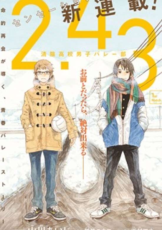 2.43: Seiin Koukou Danshi Volley-bu
