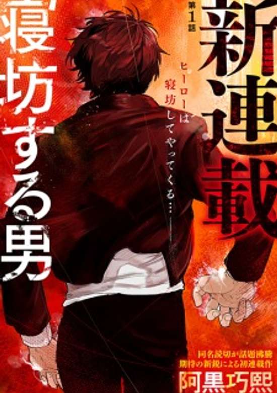 Copertina di Oversleeping Takahashi