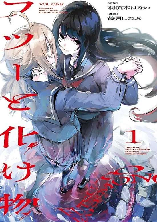 Copertina di Futsuu to Bakemono