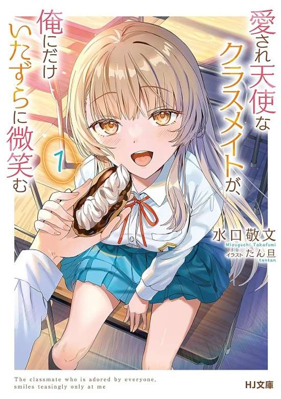 Copertina di Aisare Tenshi na Classmate ga, Ore ni Dake Itazura ni Hohoemu