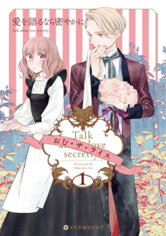 Copertina di Talk About Love Secretly.