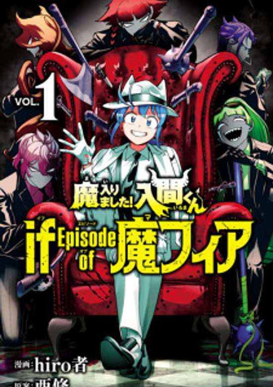 Copertina di Mairimashita! Iruma-kun: If Episode of Mafia