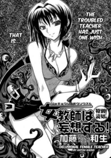 Copertina di Jokyoushi wa Mousou suru