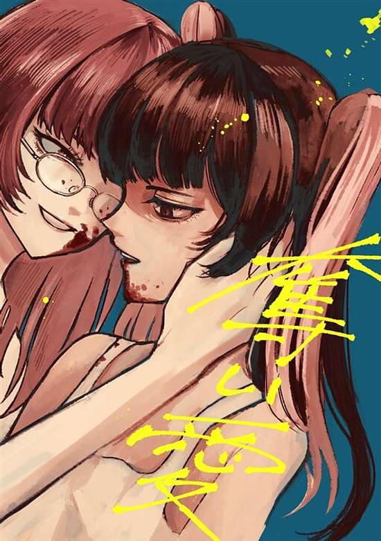 Copertina di Stolen Love