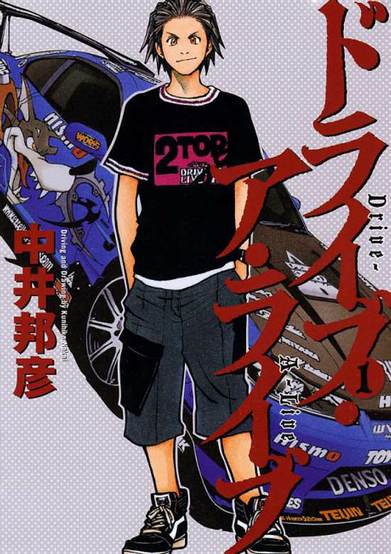 Copertina di Drive-A-Live