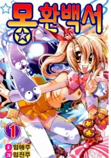 Copertina di Jade of Bango