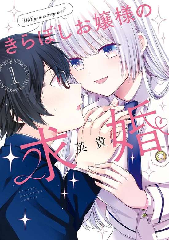 Copertina di Kiraboshi Ojou-sama no Kyuukon