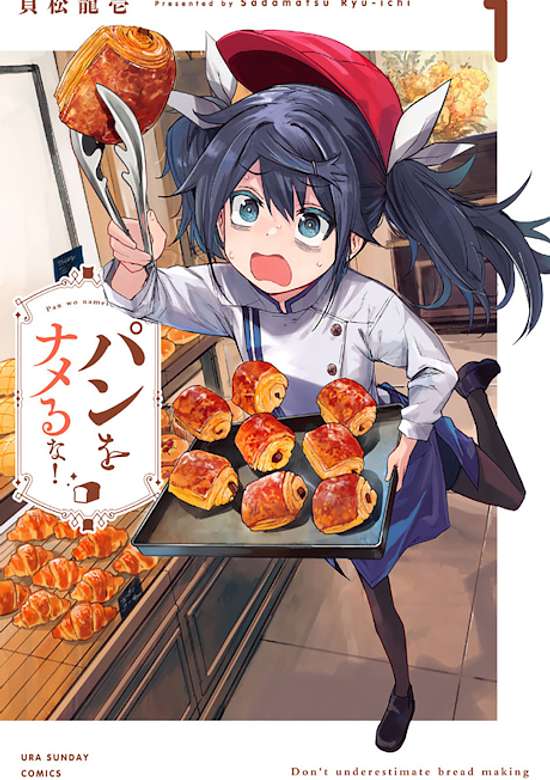 Don't Underestimate Bread Making