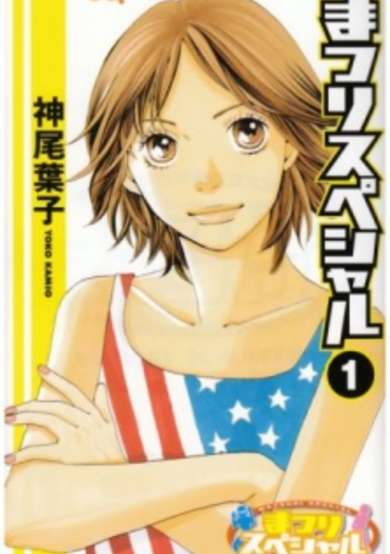Copertina di Matsuri Special