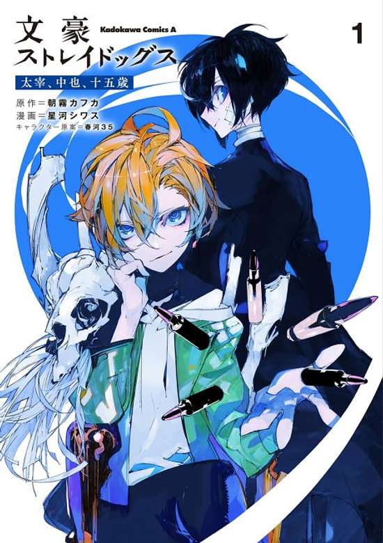 Copertina di Bungo Stray Dogs: Dazai, Chuuya, Age Fifteen