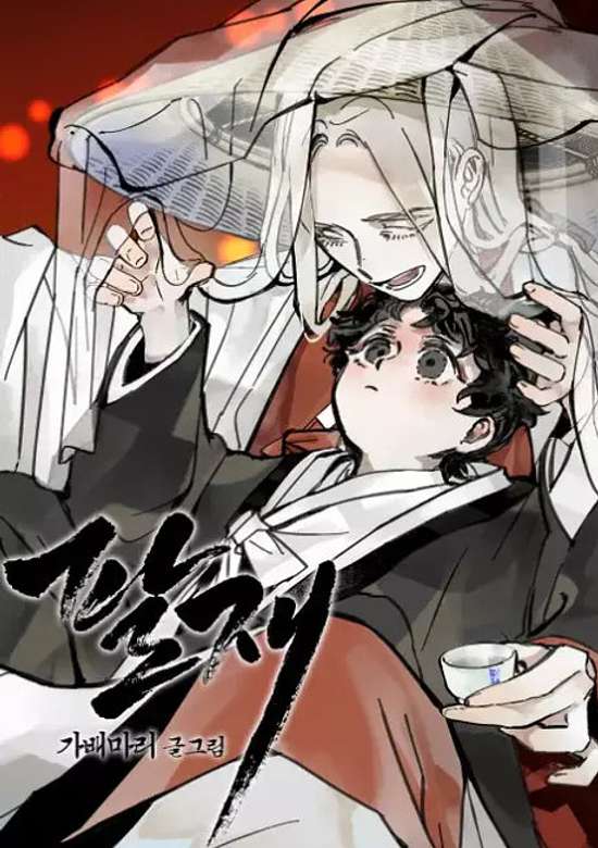 Copertina di Paljae, Child of Winter