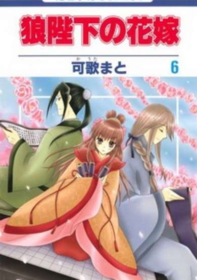 Copertina di Wolf King's Bride