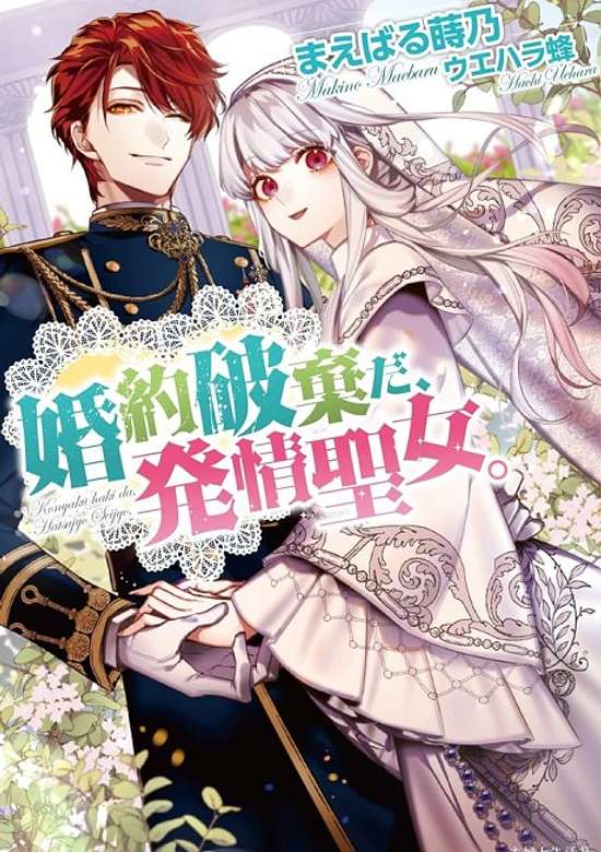 The Inconvenient Life of an Arousing Priestess