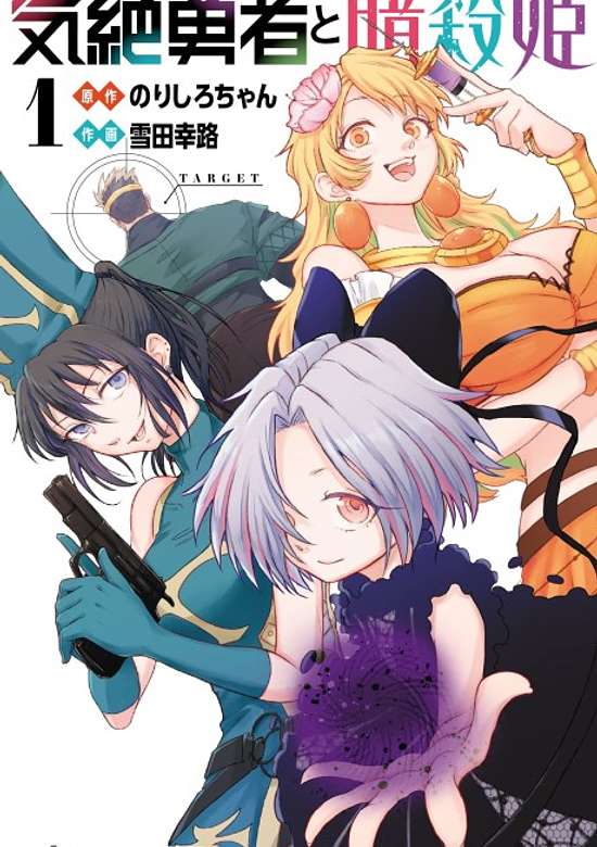 Copertina di The Stunned Hero and the Assassin Princesses