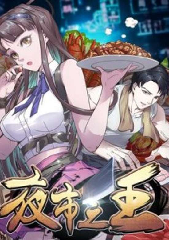 King of the Night Market