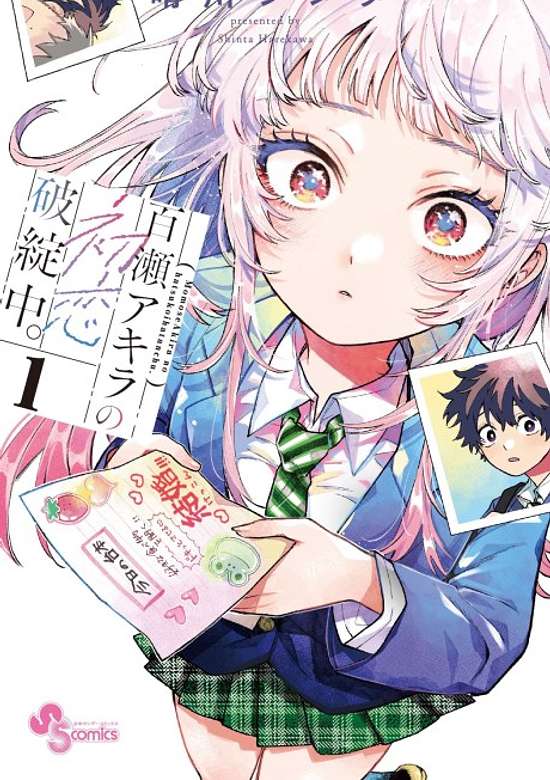 Copertina di Momose Akira's First Love is a Failure.